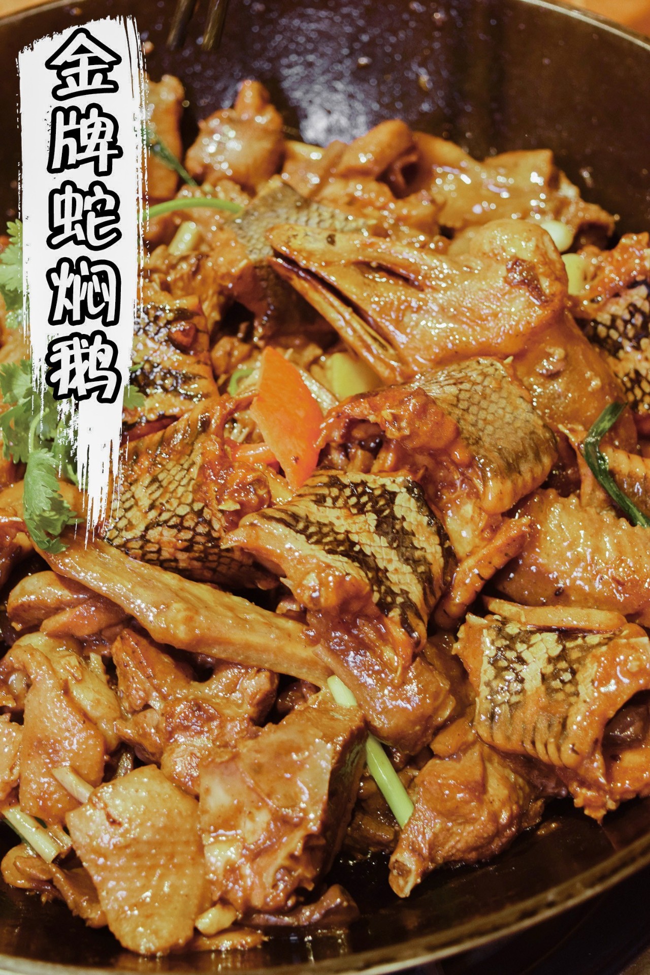 南海这间食鹅神店！14年来凭借一只鹅，从黄岐火到桂城！