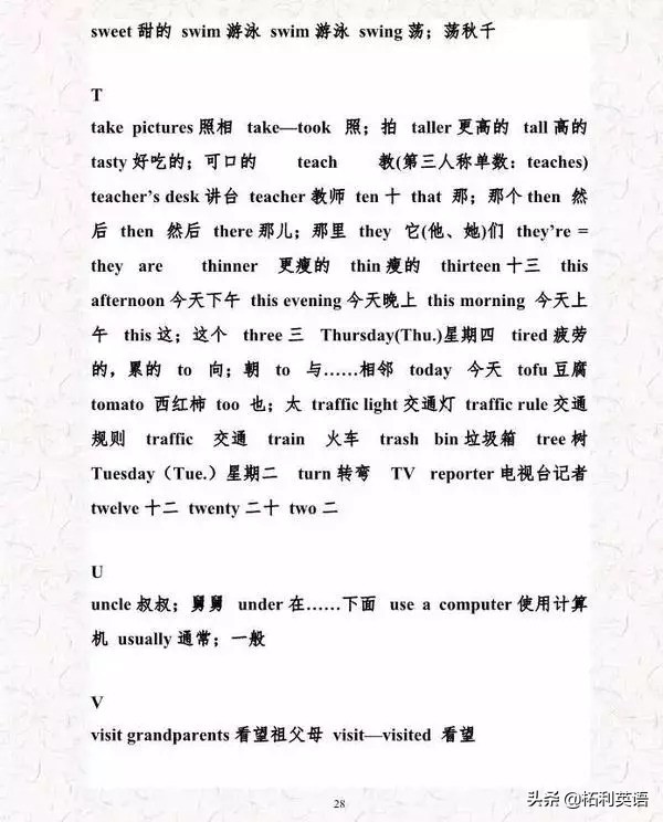 小升初拓展单词词组句型,老师小升初英语复习计划