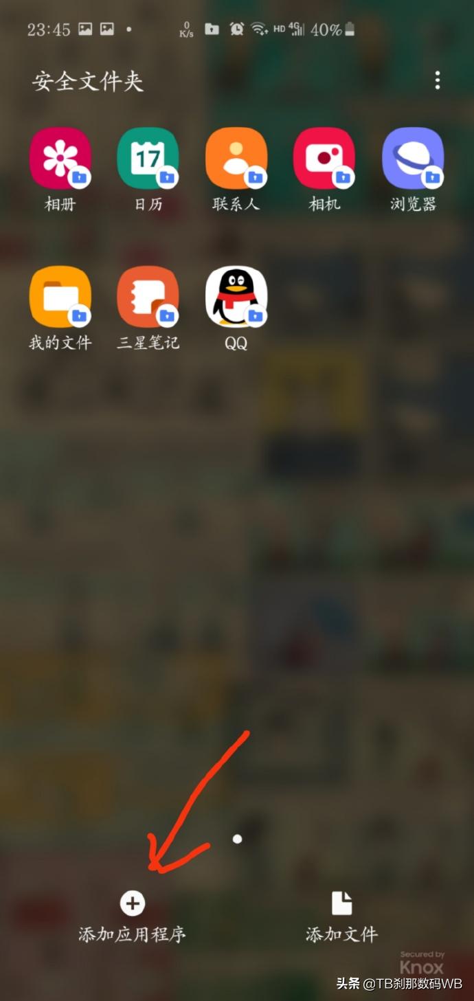 你平时用大牌小样吗,knox版本是什么