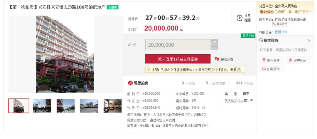 桂林法院拍卖的房子,全州县法院最近拍卖的房产