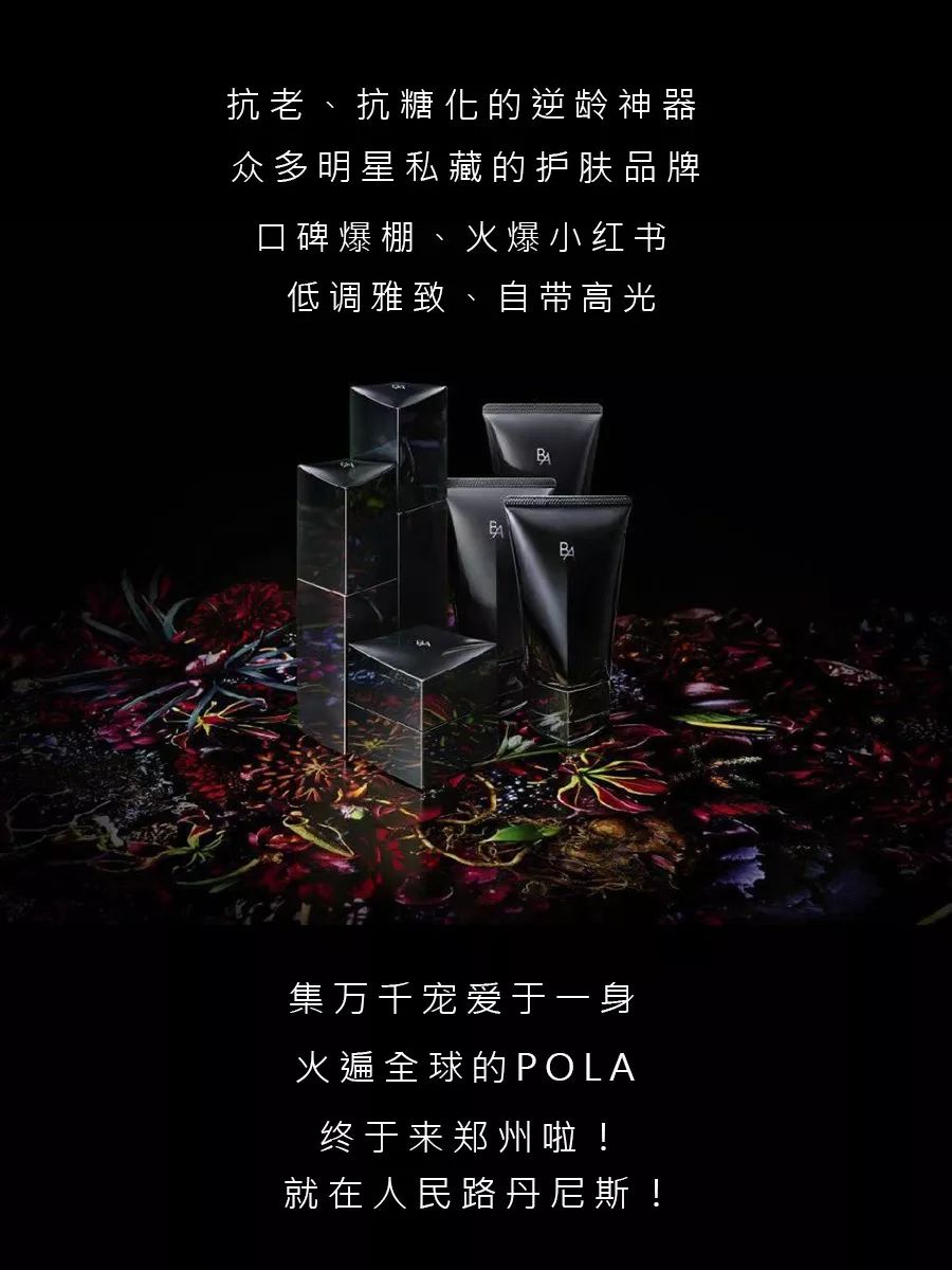 火爆的抖音小红书,pola小红书