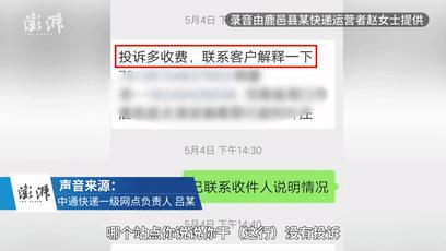 中通快递人工安检员操作工作视频,中通被曝数月用假人代替安检员