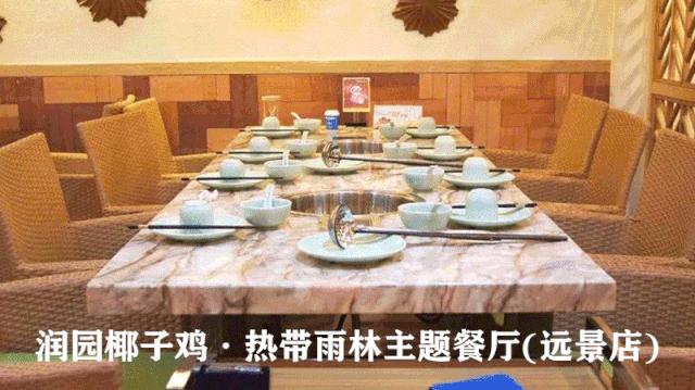 5折购海南椰子鸡饭店,椰子鸡5.5折