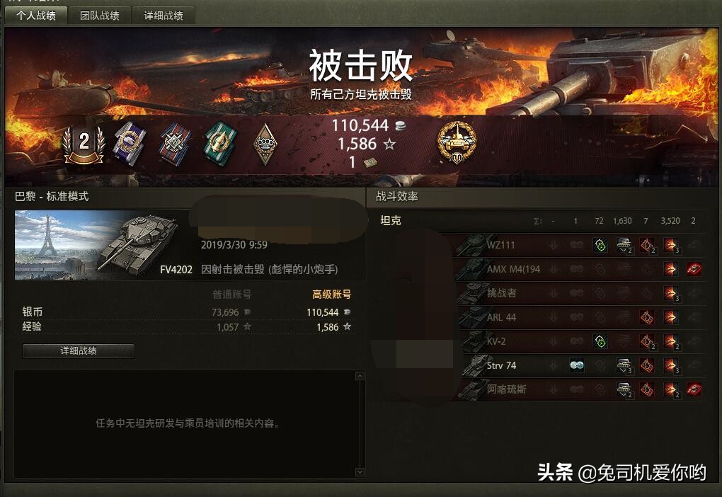 无奈的英国绅士，坦克世界Y系八级金币车FV4202评测