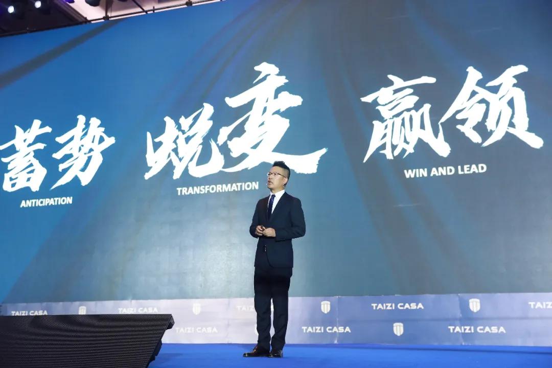 2021太子家居新品发布会圆满落幕，一站式家居服务智造新未来