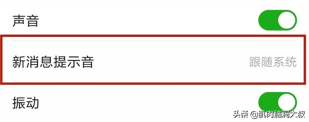 微信提示音改成自己声音,微信提示音怎么换成自己喜欢的