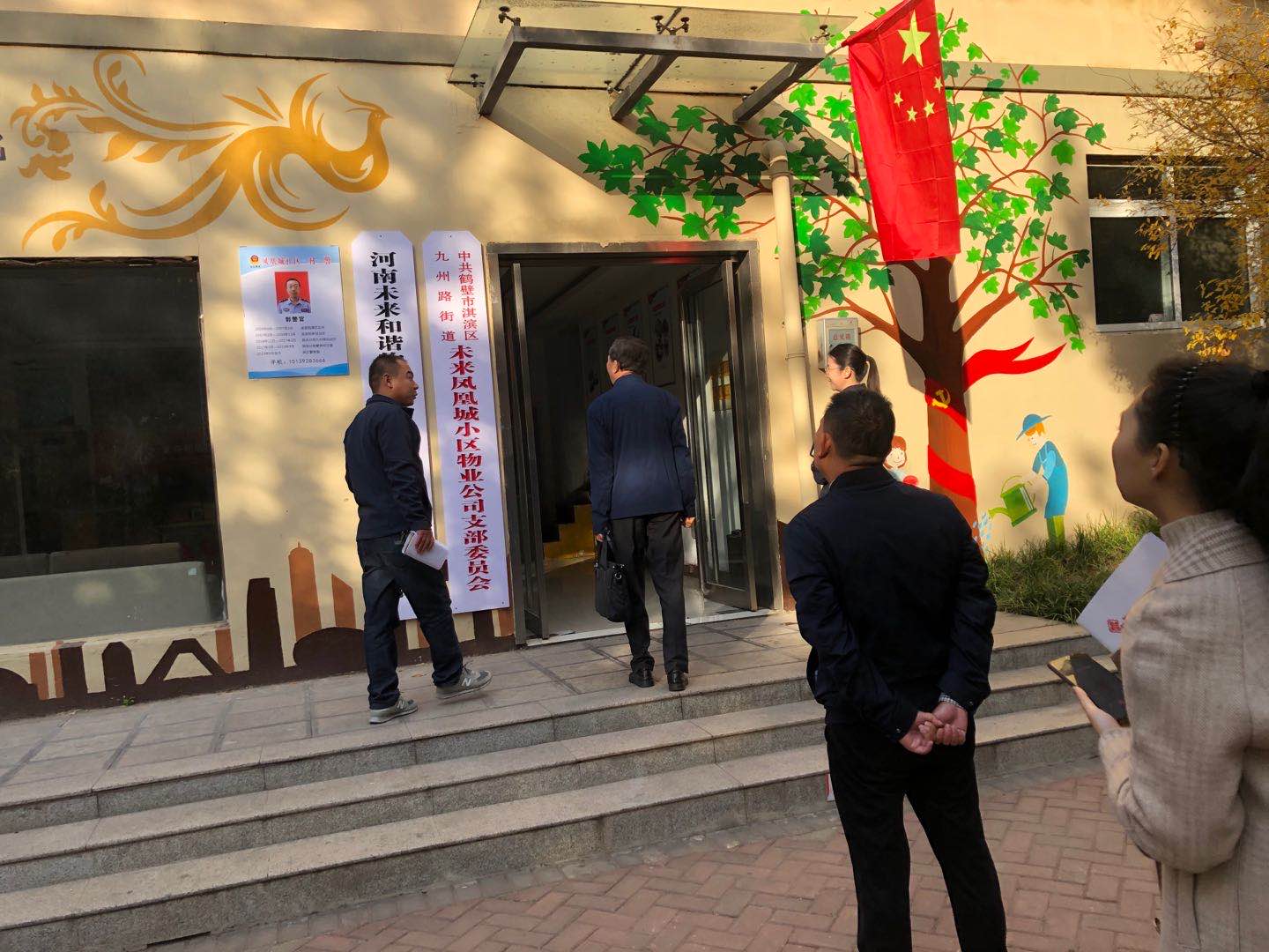 凤凰城二期物业管理,凤凰城物业现状