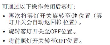 马自达6灯光使用教程,马自达6灯光电路图