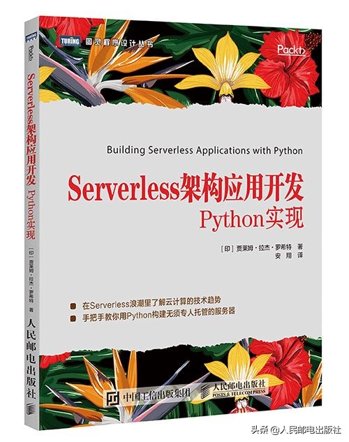 serverless到底是什么,serverless通俗易懂