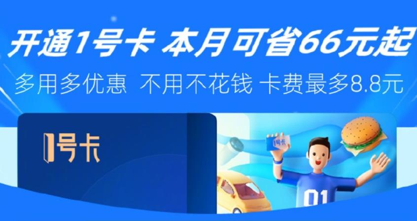 支付宝可以免费申请的卡,支付宝一号卡怎么样