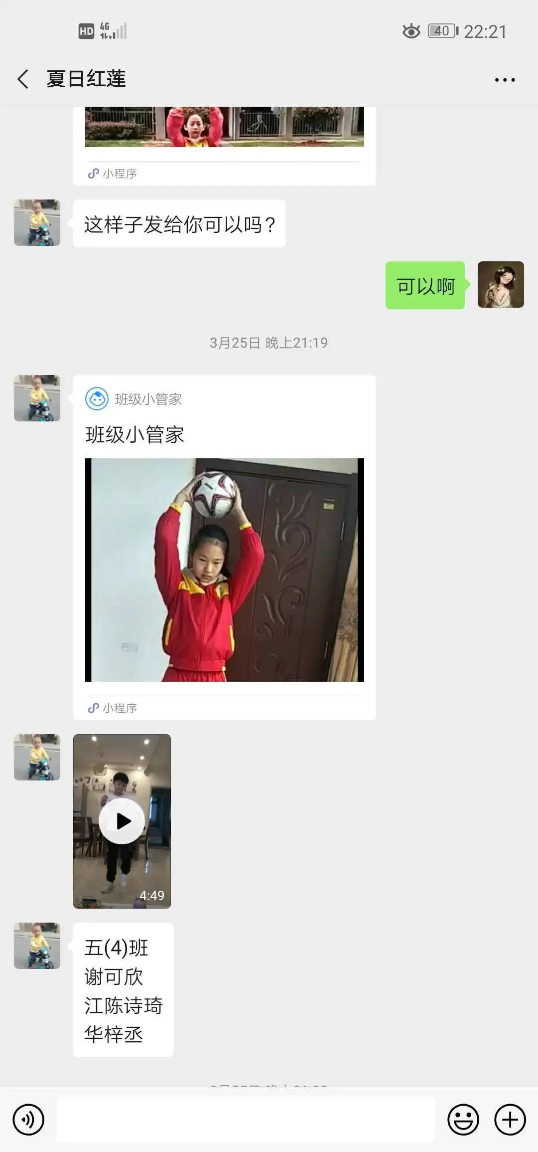 曼山小学足球赛,龙岩小学足球文化节