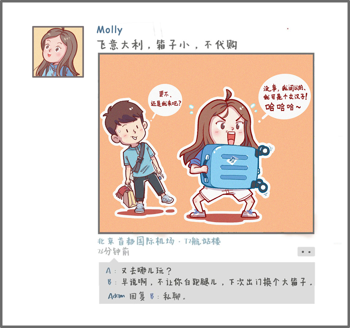 中华壮年女性！求求你们能不能别去旅游了