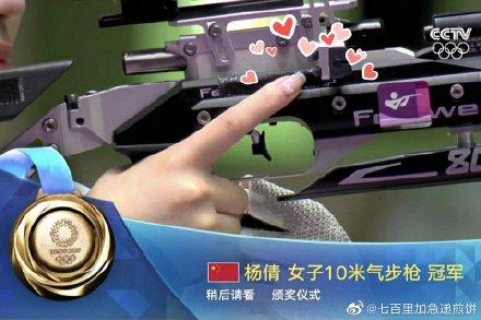 00后姑娘夺东京奥运首金,00后小姑娘夺得奥运第一金牌