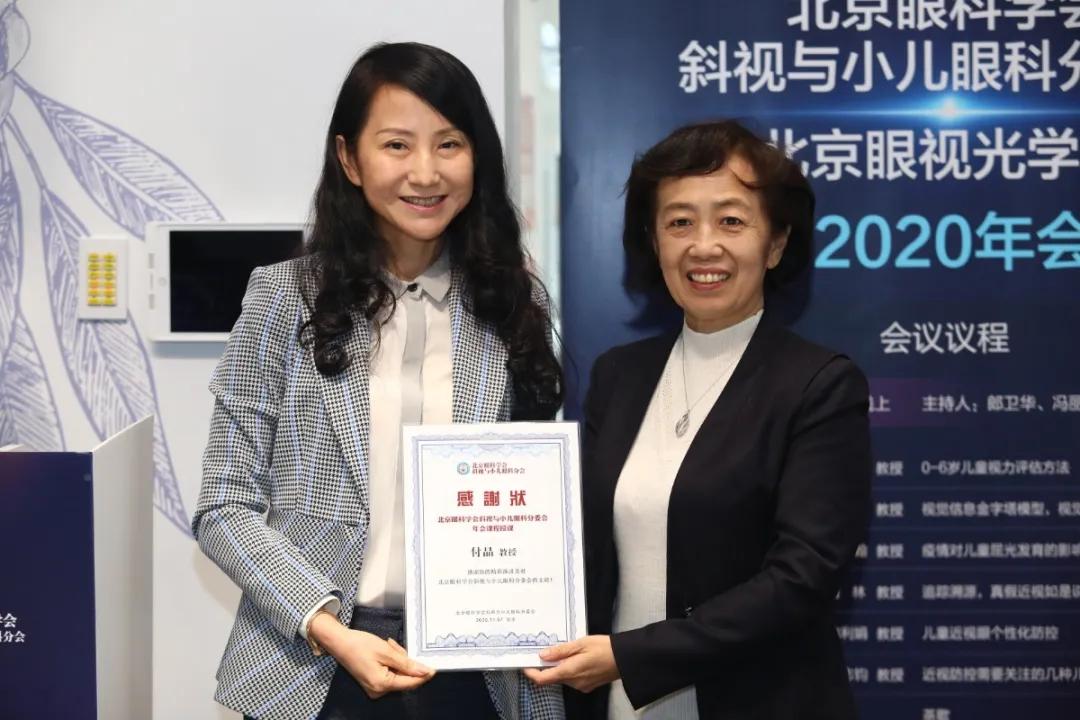 全国斜视与小儿眼科学术会议通知,北京同仁儿童眼科斜视专家