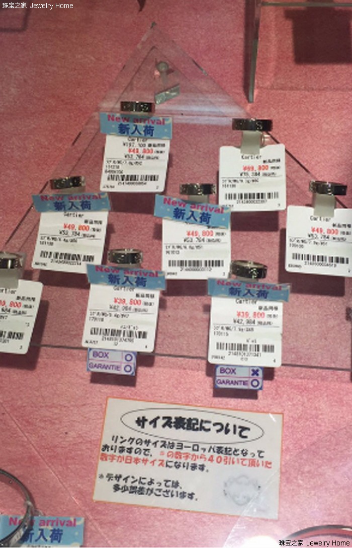日本卡地亚戒指价格,在日本花3800万买郊区别墅