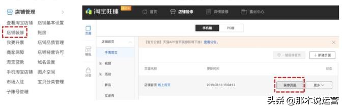 淘宝店铺群聊开通流程怎么弄,淘宝店铺群聊创建流程怎么弄的