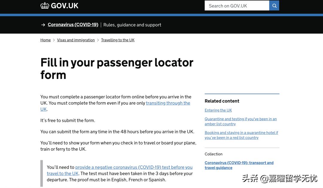 英国入境攻略,英国入境教学