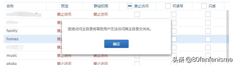 群晖nas共享文件权限设置,群晖nas用户与群组的解释