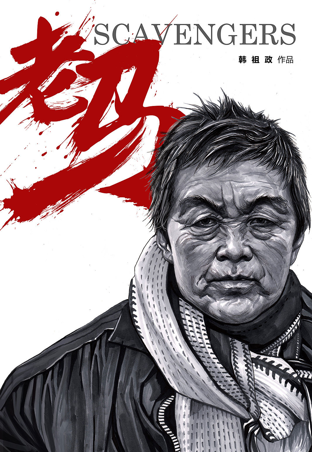 左手韩漫画在哪里更新的,左手韩出了几本漫画