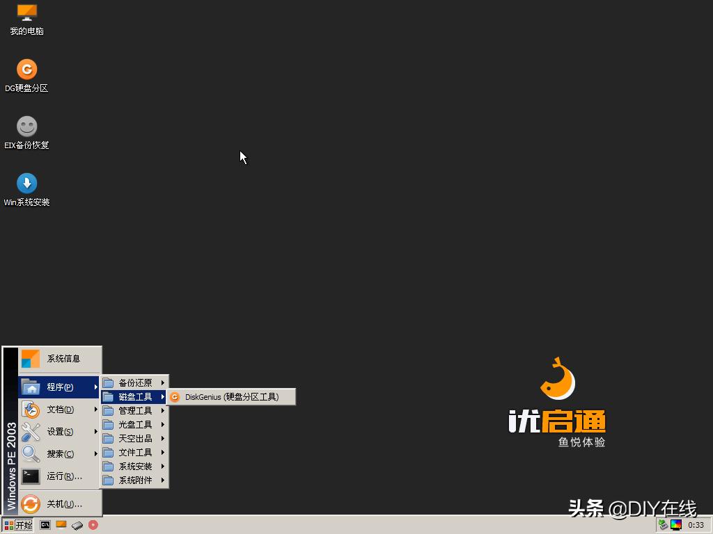 电脑屏幕显示ntldrismissing,电脑开机显示NTLDRismissing怎么办