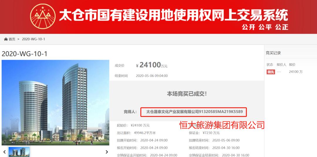 太仓浏河恒大地产最新消息,太仓恒大文旅城最新消息