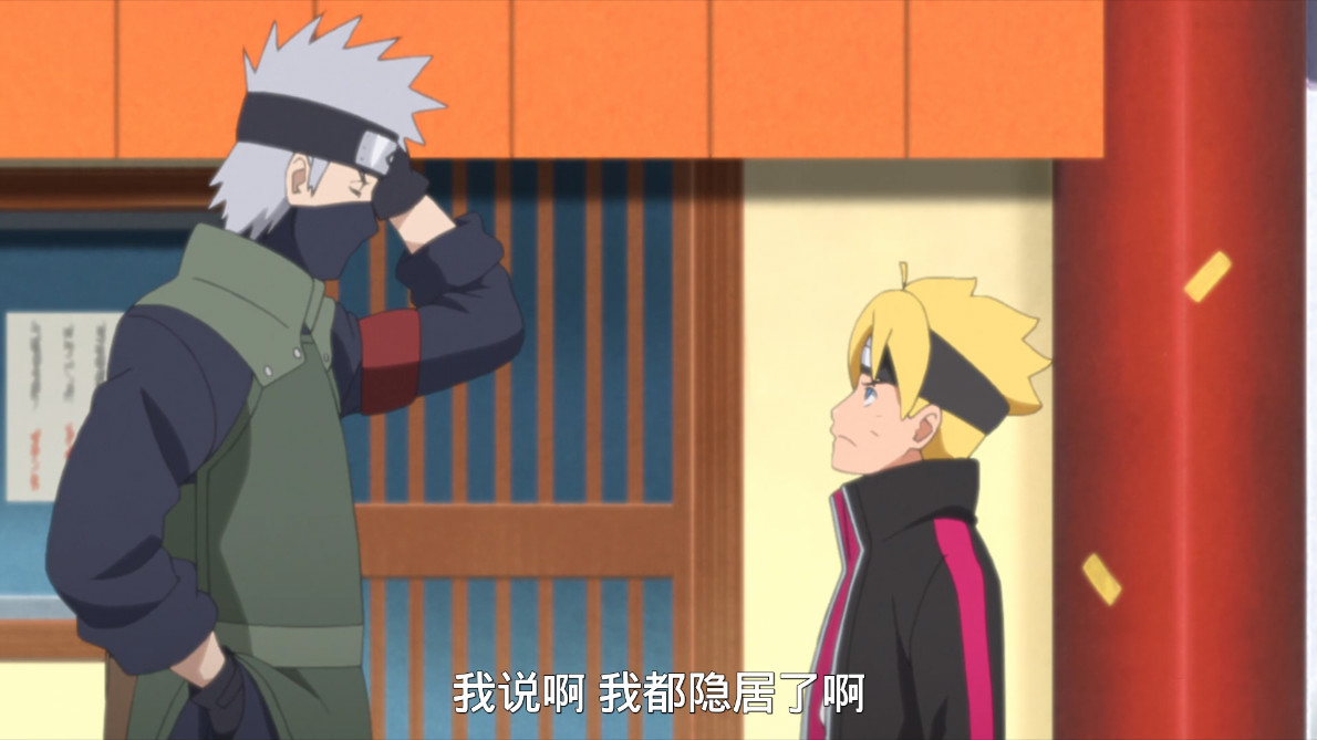 博人传95集卡卡西教佐助,博人螺旋丸82话