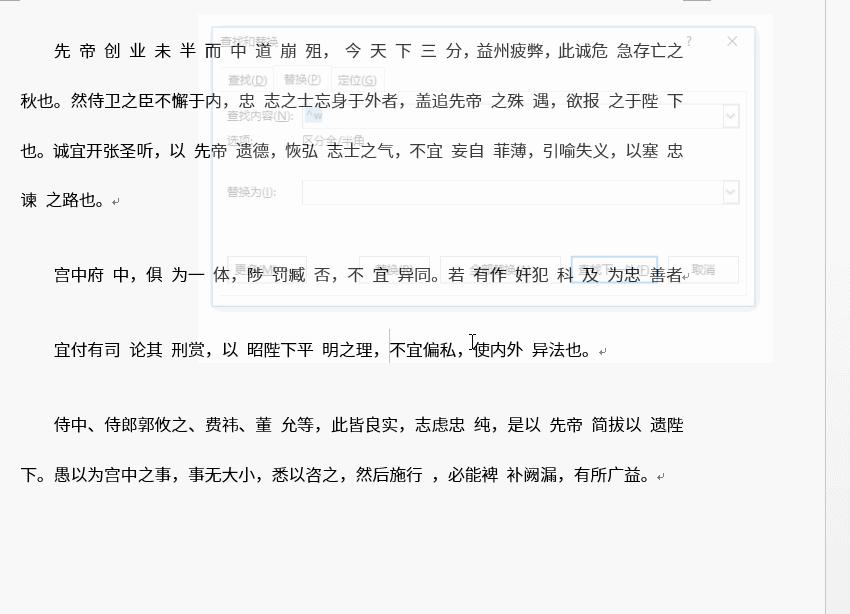 word有一条页眉横线删不掉,word中页眉有一条横线一直删不掉