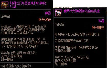 dnf新版本怎么起号,dnf新版本起号攻略大全