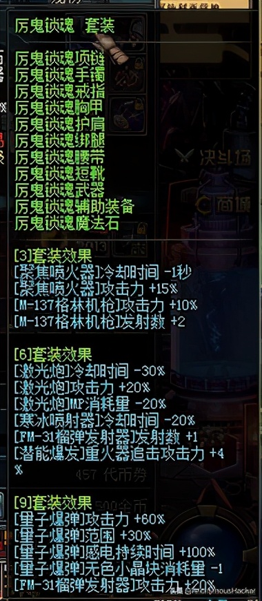 dnf神豪的史诗,dnf神豪用什么枪