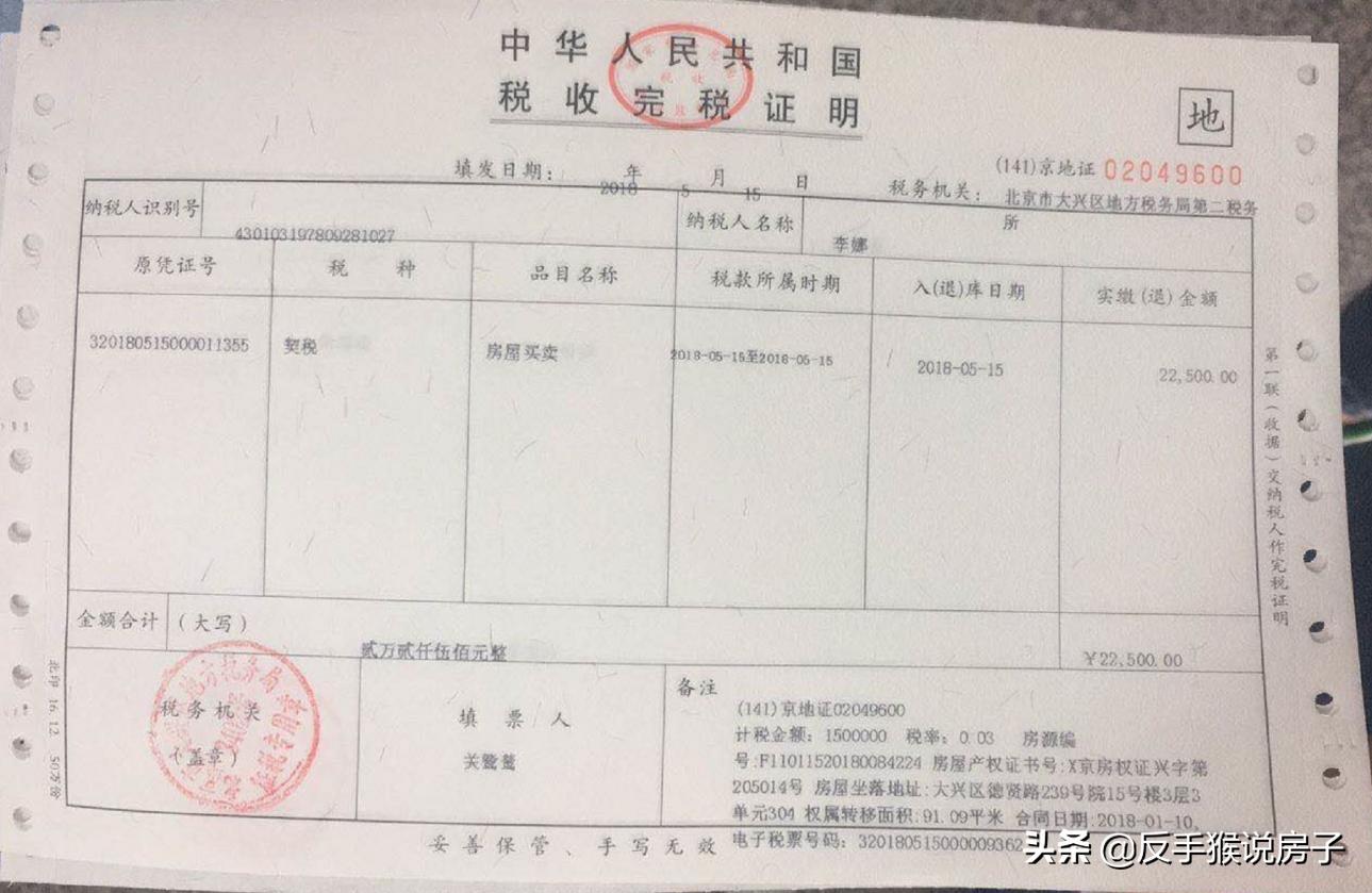 买房拿发票注意什么,买房时有发票不办房本了好吗