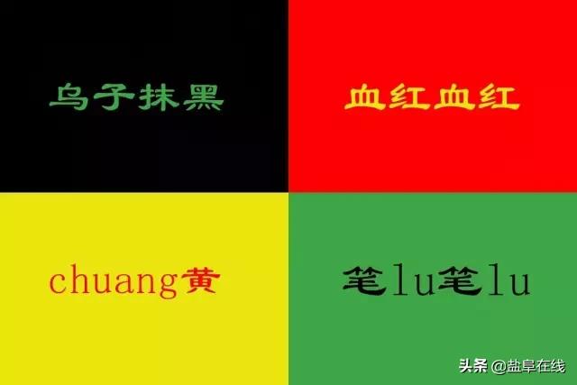 你是不是正宗阜宁人？一句话就知道。