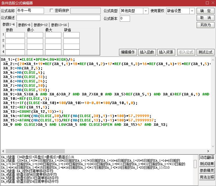 精准实用选股器分享,发福利啦