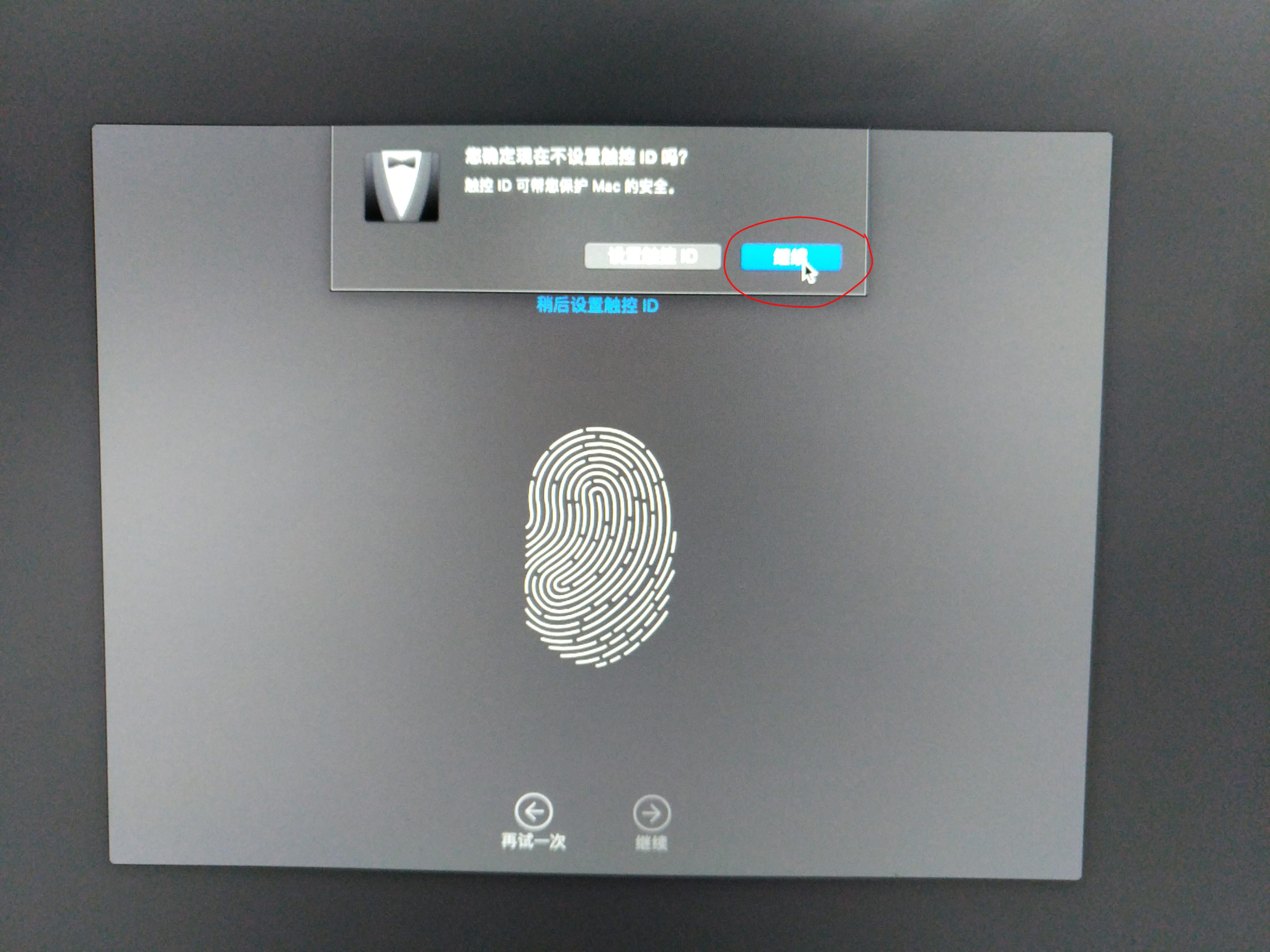 mac系统安装步骤图解,mac10.15安装教程