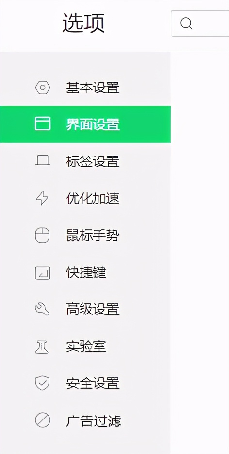 怎么设置一个安静的360安全浏览器,如何把360浏览器安全级别调低