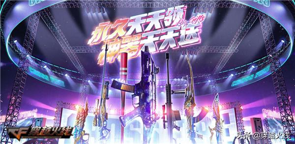 超级活动领取入口,超级活动奖励