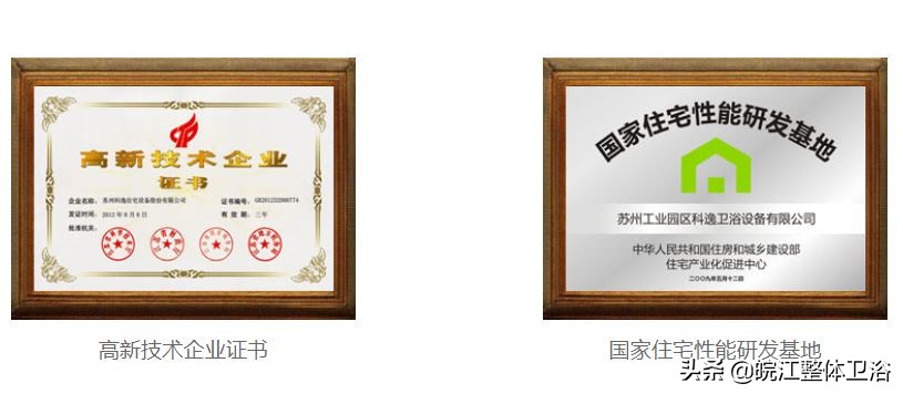 科逸整体浴室定制,科逸整体卫浴smc1016