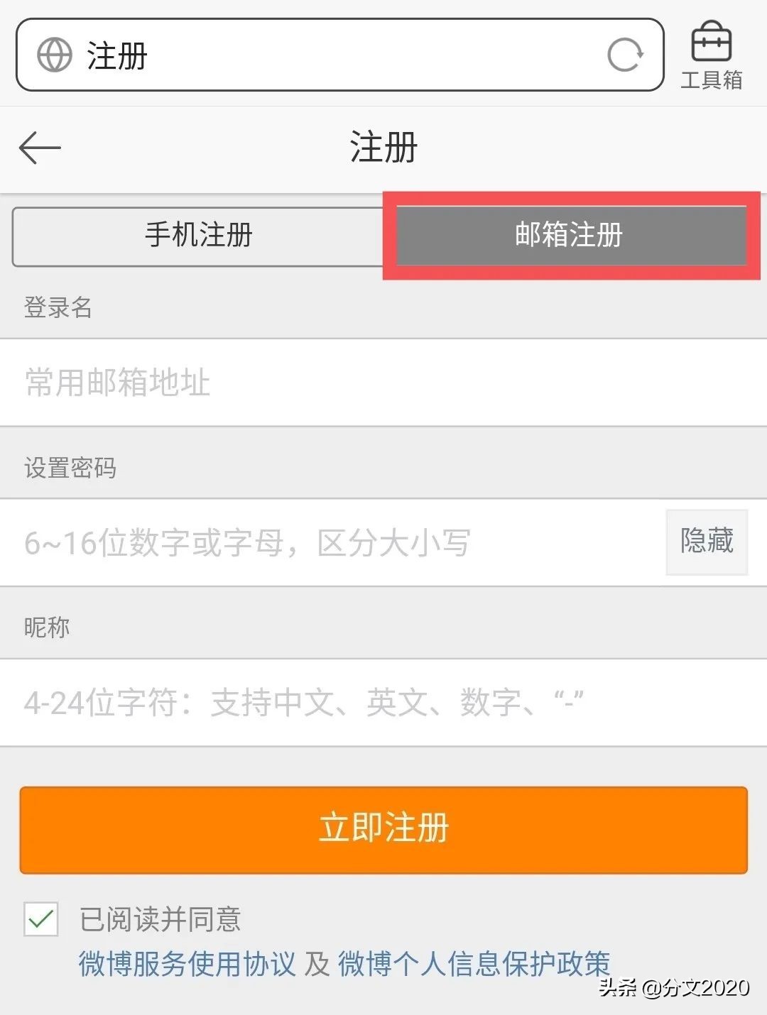 微博号炸了怎么重新注册账号,微博账号异常的微博号怎么注销