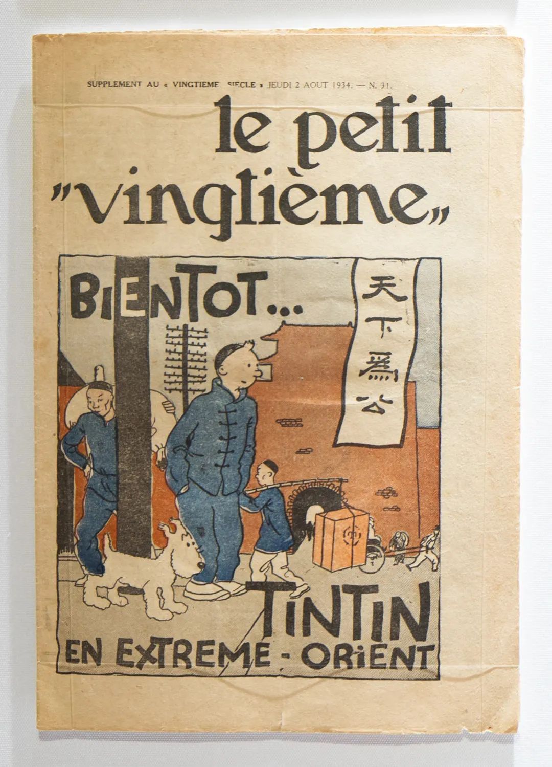 丁丁历险记电影在线观看,丁丁历险记动画国语全集