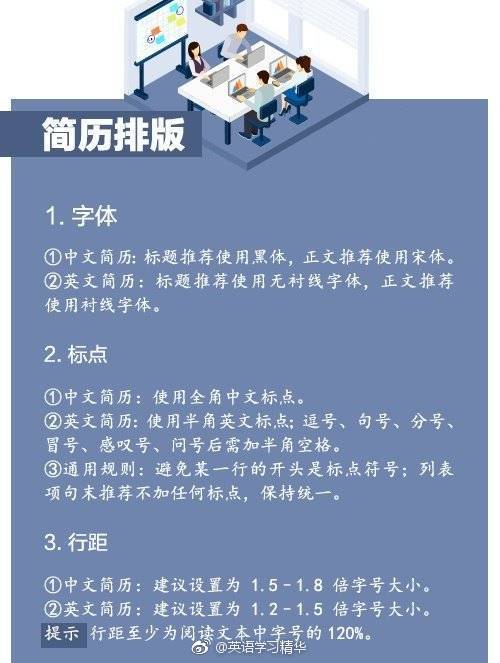 英文简历的必备要素,中英文简历有哪些