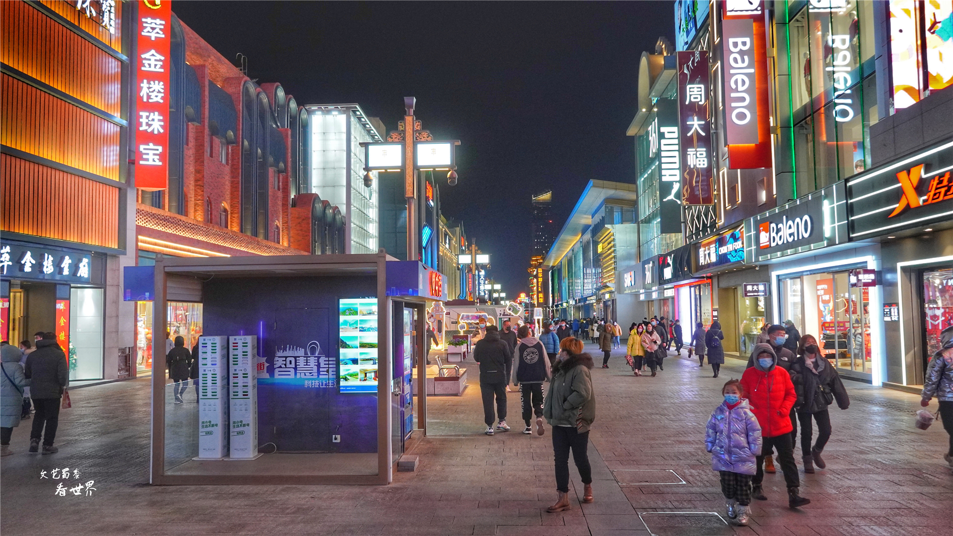 你知道中国第一条商业步行街是哪吗？而且它还是中国最长的步行街