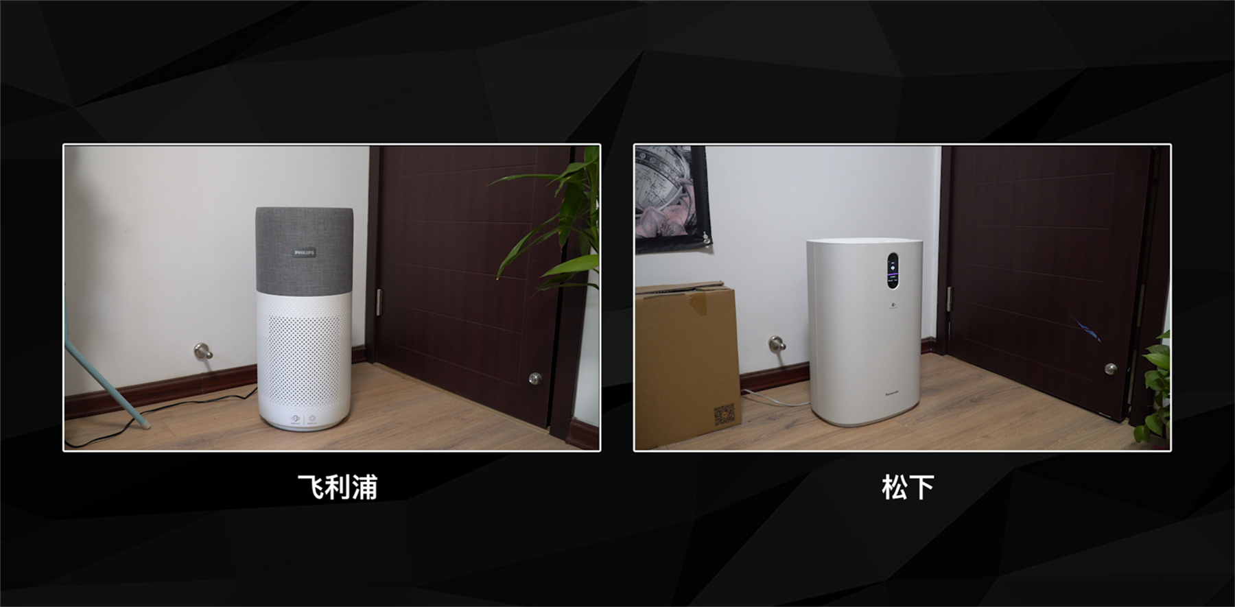 飞利浦和松下空气净化器哪个好,飞利浦空气净化器为啥有异味