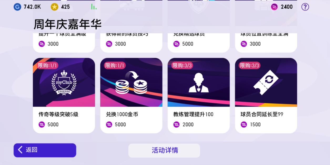 实况最新礼包抽卡,实况最新抽卡精选