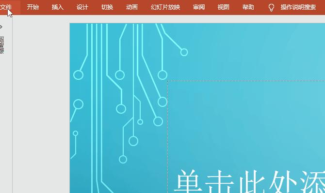 250页ppt制作,20大ppt制作的技巧和方法