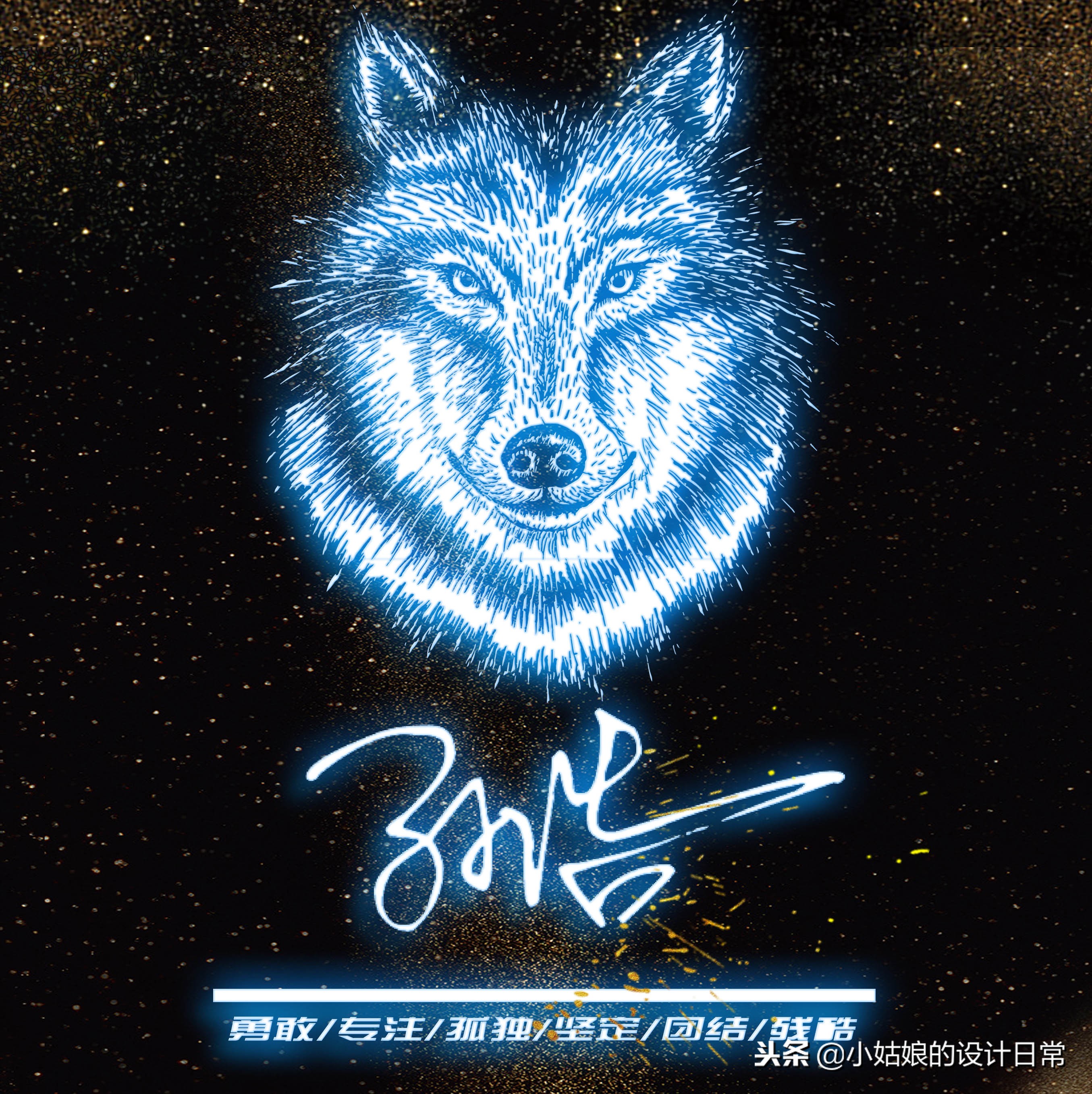 个性签名头像励志,黑白狼性励志头像