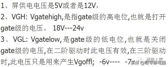 液晶屏逻辑板烧坏怎么办,液晶屏条板故障维修与检测