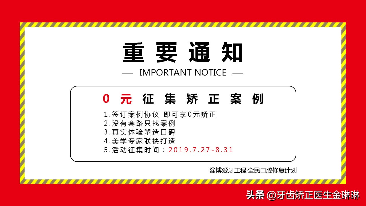 老虎牙可以戴牙套矫正吗,老虎牙做矫正