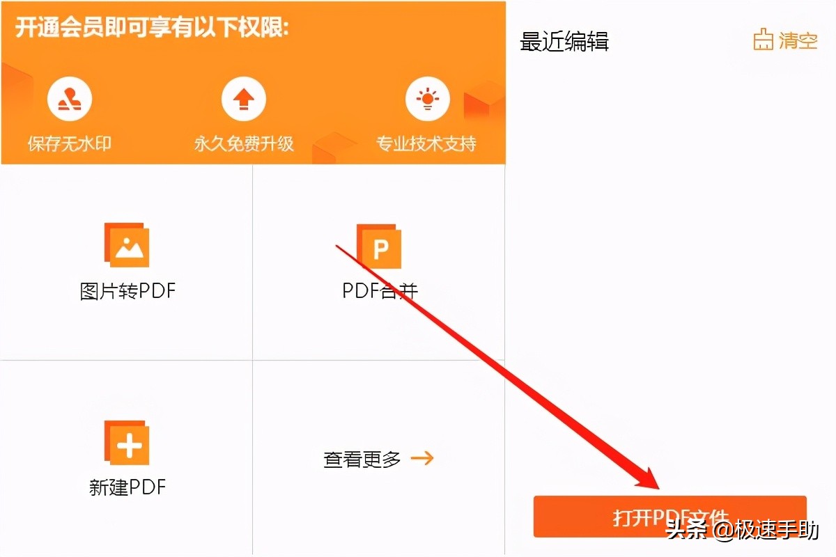 pdf擦除快捷键是什么,pdf文档如何去除水印