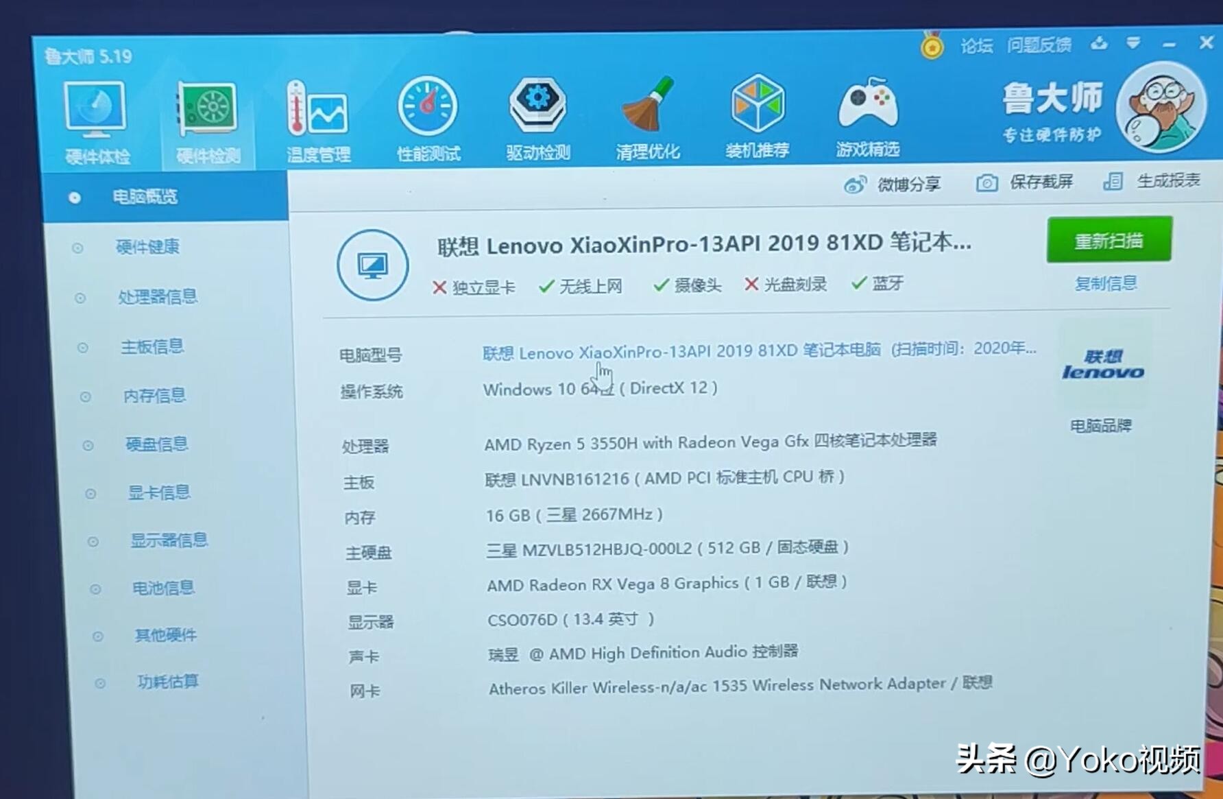 联想小新pro13锐龙版怎么看显卡,联想小新13pro锐龙版加内存