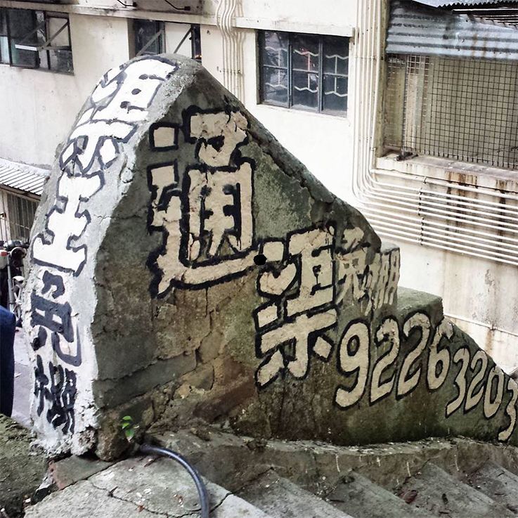 香港大街小巷涂鸦,香港街头涂鸦全景