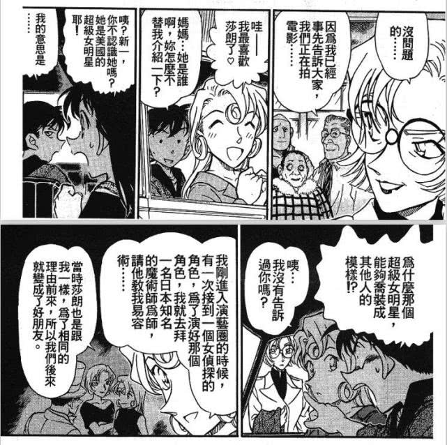 柯南全部主线角色,柯南人物解析